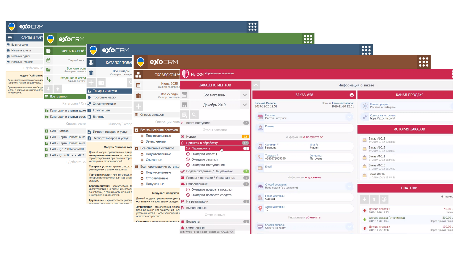 exocrm 2